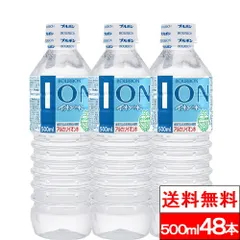 【 送料無料 】 ブルボン イオン水 500ml 24本×2箱（48本） アルカリイオン水 ペットボトル 水 アルカリ 天然水 お水 ミネラルウォーター 日本 イオン ケース まとめ買い 箱買いのサムネイル