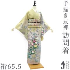中古】 振袖 着物 リサイクル 長襦袢 2点 セット 成人式 刺繍 ラメ糸