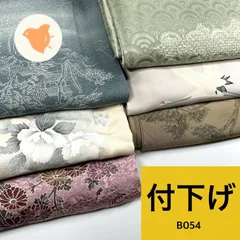 付け下げ 6枚 正絹 着物まとめ売り 同梱購入歓迎 リメイク用 着付け練習用 【B054】