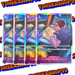 ワンピースカード ドンキホーテ･ロシナンテ SR 4枚セット OP10-072