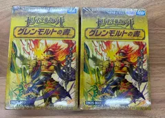 【デュエルマスターズ】ドリーム英雄譚デッキ グレンモルトの書 未開封 2個【新品】