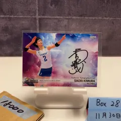 2026年最新】木村沙織 サインの人気アイテム - メルカリ