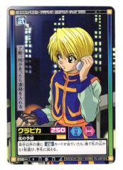 HUNTER×HUNTER カードダスハイパーバトル クラピカ 修行の合間 - メルカリ