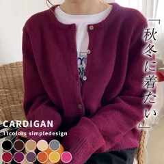 カーディガン　ニット　生地　レディース　トップス　ミディアム丈中厚手 長袖 前開き 羽織り リブニット あったか 無地 可愛い お洒落 キレカジ オフィス レトロ シンプル ガーリー カジュアル エレガント 大人 秋 冬 黒 白