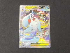 PC　ポケモンカード　メガユキメノコex　SAR　233/193　M2a　※商品説明文確認