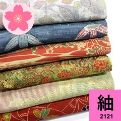 紬 6枚 正絹 着物まとめ売り 同梱購入歓迎 リメイク用 着付け練習用【2121】