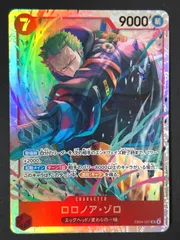ロロノア・ゾロ SR EB04