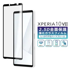 Xperia 10 VII フィルム 全面保護 2.5D 強化ガラスフィルム Xperia10 VII SSO-52F SOG16 A502SO XQ-FE44 液晶保護フィルム フルカバー 光沢 保護フィルム