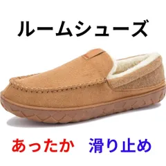 ルームシューズ メンズ スリッパ 暖かい ボア付き 防寒 冬用