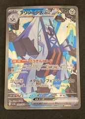ポケモンカード ブリジュラスEX HP300 - メルカリ