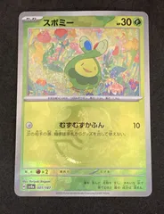ﾎﾟｹﾓﾝｶｰﾄﾞ ﾐﾗｰ)ｽﾎﾞﾐｰ(ﾏｽﾀｰﾎﾞｰﾙ)【ﾐﾗｰﾚｱ】【中古状態：A 】