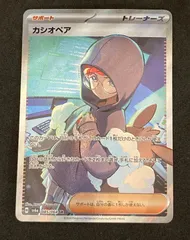 ﾎﾟｹﾓﾝｶｰﾄﾞ ｶｼｵﾍﾟｱ【SR(ｽｰﾊﾟｰﾚｱ)】【中古状態：A 】