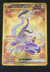 ﾎﾟｹﾓﾝｶｰﾄﾞ ﾐﾗｲﾄﾞﾝEX【UR(ｳﾙﾄﾗﾚｱ)】【中古状態：A 】