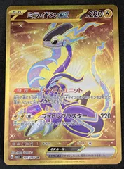 ﾎﾟｹﾓﾝｶｰﾄﾞ ﾐﾗｲﾄﾞﾝEX【UR(ｳﾙﾄﾗﾚｱ)】【中古状態：A 】