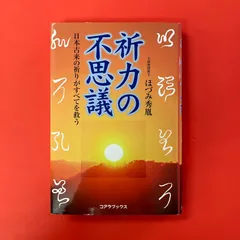 2026年最新】ほづみ秀胤の人気アイテム - メルカリ