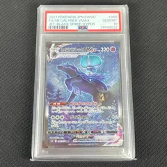 2026年最新】こくばバドレックスv sr psa10の人気アイテム - メルカリ