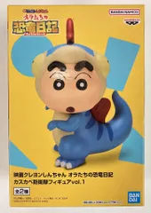 BANDAI SPIRITS カスカベ防衛隊フィギュア vol.1/クレヨンしんちゃん オラたちの恐竜日記 恐竜しんちゃん A