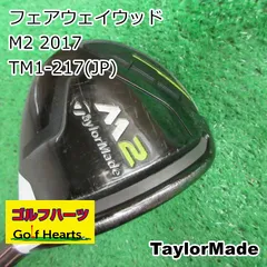 2026年最新】M2 TM1-217の人気アイテム - メルカリ