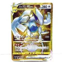 2026年最新】パラダイムトリガー ルギア urの人気アイテム - メルカリ