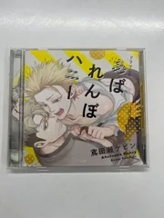 あばれんぼハニー ドラマCD 管理7M 2026/2/6