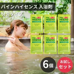薬用入浴剤 高陽社 パインハイセンス 分包 50g 6袋 松葉油 松の香り 個包装 温浴 お試し用のサムネイル