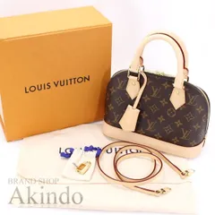 【新品・未使用】ルイヴィトン ショルダーバッグ アルマ BB モノグラム ブラウン ハンドバッグ M53152 レディース ビトン ルイ・ヴィトン かばん 高級感 ラグジュアリー プレゼント LOUIS VUITTON ブランド 人気