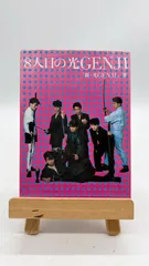 2026年最新】光 GENJIの人気アイテム - メルカリ