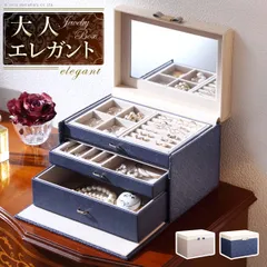 ジュエリーボックス アクセサリーケース 収納 鏡 ミラー付き3段収納 ジュエリーボックス 〔アラベスク〕 小物入れ 引出し ネックレス 指輪 ピアス 1301