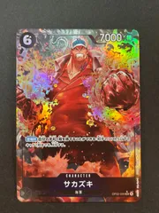 【今だけ割引】サカズキ SR 黒6 パラレル OP02/099