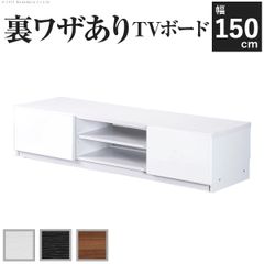 カリモク家具 リビングボード テレビボード 幅1500mm QU5208 - メルカリ