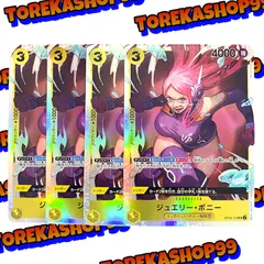 ワンピースカード ジュエリー･ボニー SR 4枚セット OP08-105 エッグヘッド