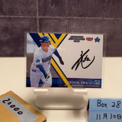 BBM 2025 GLORY 石川昂弥 直筆サインカード - メルカリ