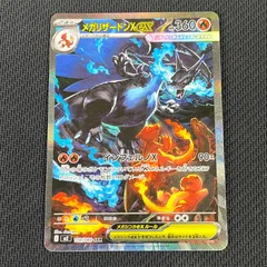 ポケカ メガリザードンXex SAR 110/080 インフェルノX ②