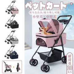 新品 未使用 ペットカート 分離式 折りたたみ式 取り外し可能 小型犬 中型犬 猫 犬 コーキ 4輪 ペット 介護用 お出かけのサムネイル