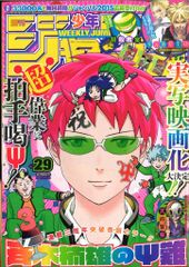 週刊少年ジャンプ 2016年 23号 BOLUTO ボルト 新連載 - メルカリ