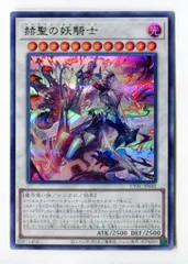 2026年最新】赫聖の妖騎士の人気アイテム - メルカリ