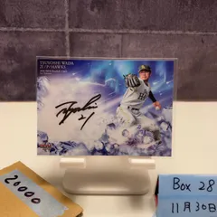 2026年最新】和田毅サインカードの人気アイテム - メルカリ