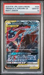 PSA10】ゲッコウガ＆ゾロアークGX RR 025/055 1枚 - メルカリ