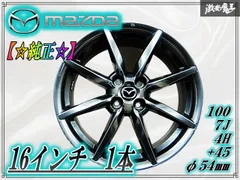 2026年最新】mazda2 ホイールの人気アイテム - メルカリ
