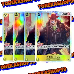 ワンピースカード カポネ･ベッジ SR 4枚セット OP11-101のサムネイル