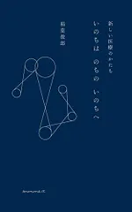 2026年最新】いのちのかたちの人気アイテム - メルカリ