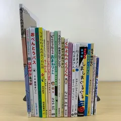 【絵本】1冊200円台！20冊セット だるまさん きんぎょがにげた しましまぐるぐる はじめてのおつかい なかやみわ 0-5歳 知育 読み聞かせ 激安