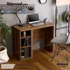 パソコンデスク ラック付き ワークデスク ヴィンテージ風 シンプルデスク 学習机 学習デスク おしゃれ 木目調 フック付き 幅90cm(幅60cm＋幅30cm) 奥行40cm 高さ70cm 可動棚板2枚(3段ラック)テレワーク リモートワーク 在宅勤務 デスク