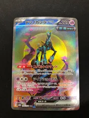 テツノカシラex SAR 094/071 #A01052