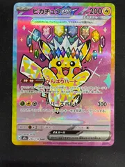 ⑤ポケモンカード ピカチュウex SAR メガドリーム M2a