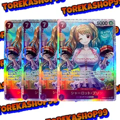 ワンピースカード シャーロット･プリン SR 4枚セット PRB02-010