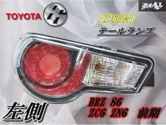 2026年最新】トヨタ86 テールランプの人気アイテム - メルカリ