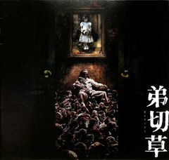 ○コンサートパンフ / 光GENJI (内海光司・大沢樹生・諸星和己・佐藤