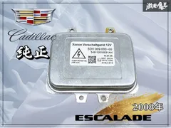 2026年最新】ヘッドライト エスカレードの人気アイテム - メルカリ