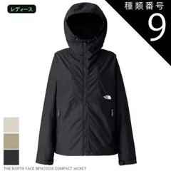 種類9：K/L THE NORTH FACE NPW72530 COMPACT JACKET ジャケット ザ・ノース・フェイス コンパクトジャケット レディース 撥水 軽量 防風 収納可 アウトドア 日常 旅行 春秋 スタッフサック付き タウンユース 春 秋